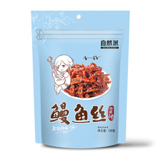 自然派 休闲零食 即食海味 鱼干海鲜小吃  香辣鳗鱼丝120g