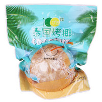 泰国烧烤椰 1粒装 单果约400g-500g 新鲜水果