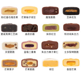 中国香港 美心月饼（Meixin） 幻彩粒粒冰 冰皮月饼礼盒480g