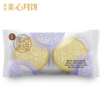 中国香港 美心月饼 二人世界冰皮 (綠茶紅豆味)月饼礼盒 120g