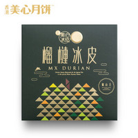 中国香港 美心月饼（Meixin）猫山王榴莲mini冰皮月饼礼盒120g