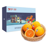 新奇士Sunkist 美国进口红肉脐橙 钻石大果礼盒 3kg 单果约210g-250g 新鲜橙子血橙水果