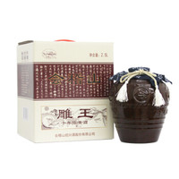 88VIP：kuaijishan 会稽山 绍兴黄酒  雕王10年 5斤半