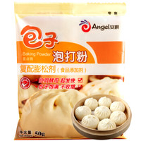 安琪无铝害包子泡打粉 蒸包子馒头发酵粉 中式面点复合膨松剂50g