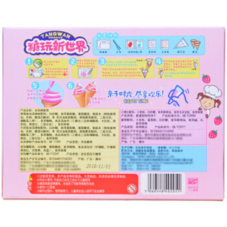 小小谢 DIY手工糖玩新世界 冰淇淋脆筒 香甜牛奶草莓味 儿童零食 糖果食玩 43.5g