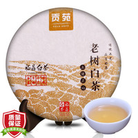 贡苑  茶叶 福鼎白茶 太姥正山老树白茶 福建寿眉老白茶饼紧压350g