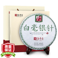 传奇会 茶叶 福鼎白茶 白毫银针 陈年品质老白茶礼盒装300g