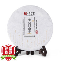 传奇会茶叶 福鼎白茶 贡眉寿眉 太姥山陈年老白茶礼盒装350g