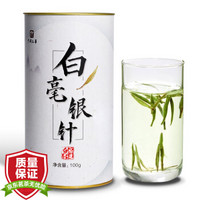 中闽立华 白茶茶叶 福建白茶 白毫银针散茶叶罐装100g