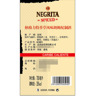 纳格力特（Negrita）洋酒 香草 朗姆酒 700ml