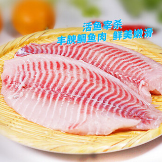 仙泉湖 生态鲷鱼柳 300g/袋 2-3片装 火锅烧烤食材鱼片 海鲜水产