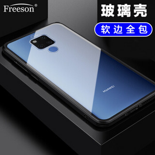 Freeson 华为Mate20 X四角防摔玻璃壳