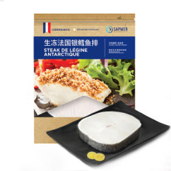 SAPMER 法国生冻银鳕鱼350g（细鳞南极犬牙鱼）