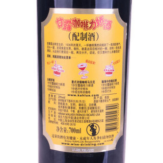 甘露（Kahlua）洋酒 利口酒 墨西哥 咖啡 力娇酒 700ml