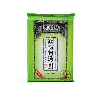 缸鸭狗 抹茶汤圆 160g（8只 元宵 宁波宵夜 火锅食材）