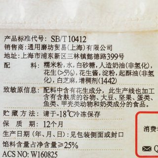湾仔码头 汤圆 花生口味 200g