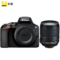 Nikon 尼康 D3500 单反相机 (黑色、18-105mm、APS、2999万、f/3.5-5.6、套机)