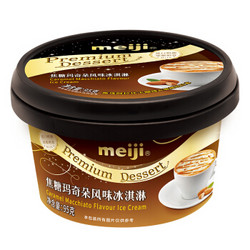 明治（meiji）焦糖玛奇朵风味冰淇淋 95g/个 高级杯装 *7件