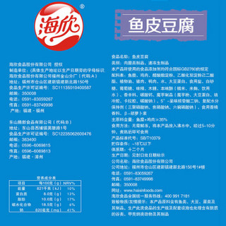 海欣 鱼皮豆腐 2.5kg 约170个 餐饮商务大包装长期平价 烧烤食材