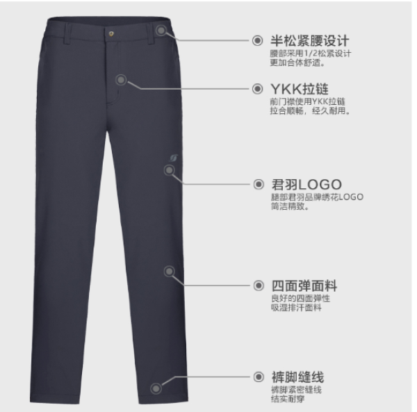 君羽 D93061 户外弹力长裤