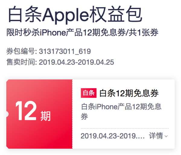 京东 Apple 苹果 超级品牌日