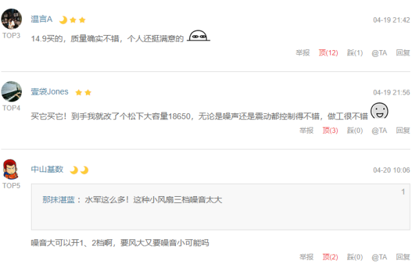 Uecoo WT-F20 手持小风扇 1200mAh 送充电线+底座