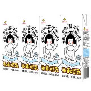 永和豆浆 浓香豆乳 营养饮料早餐奶 低糖原味豆乳四连包250ml*4