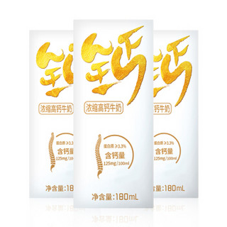 TERUN 天润 新疆天润 TERUN 高钙早餐牛奶180ml*12盒礼盒装