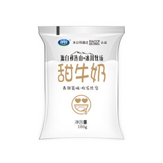 祁牧 甜牛奶 丝路甘肃风味原生早餐奶儿童奶透明袋装180g*16袋/箱