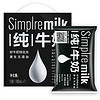 天友原生网红小黑纯牛奶180ml*7袋