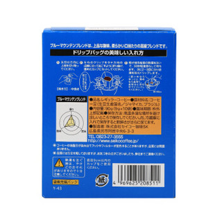 日本进口 赛客SEIKO 蓝山挂耳咖啡 滴滤式研磨咖啡粉 90g（9g*10袋）