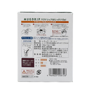 日本进口 赛客SEIKO 意式特浓深烘焙挂耳咖啡 滴滤式研磨咖啡粉 120g（12g*10袋）