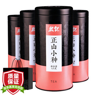 熙记 茶叶 红茶 正山小种 武夷桐木关红茶罐装500g