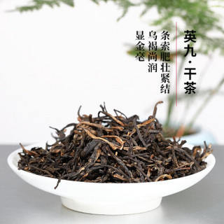 茶香庄 至茶 生态茶0农药0污染茶叶一级英德红茶英红九号 甜润型红茶 罐装芳润英九75g