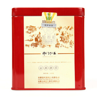 迎客松 2019新茶茶叶 红茶 祁门红茶 金典徽茶精装礼盒 500g