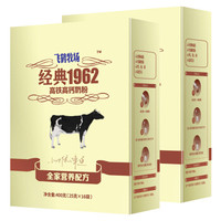 飞鹤 FIRMUS  营养早餐 全家营养配方 盒装 奶粉 成人400g*2盒装