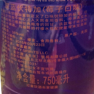 SKYY 深蓝 美国伏特加 莓子味 750ml