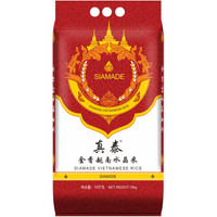 真泰牌（SIAMADE）真 泰金香 越南 水晶米 10KG （GFSI认可）（圆粒 大米 20斤 粳米）