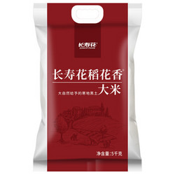 长寿花 稻花香大米 优选东北大米 5kg *3件