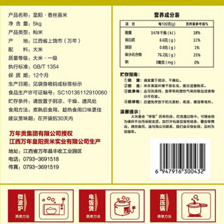 皇阳 香丝苗米 江西大米 煲仔饭专用长粒香米5kg