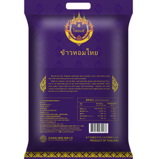 泰国进口 真泰暹罗湾泰国 香米 原装进口  长粒 大米 10KG