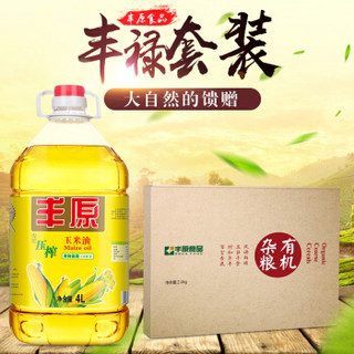 丰原食品丰禄套装（一级压榨玉米油4L*1+有机杂粮礼盒2.4KG*1）