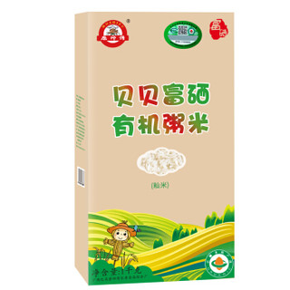 磨师傅 2018新米 有机大米 巴马富硒大米 南方籼米 长粒宝宝米 营养易吸收 幼儿童米1kg 真空装