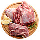 恒阳 精品牛腱子 1kg 乌拉圭进口 草饲牛肉