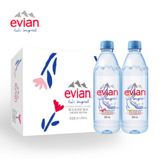 法国原装进口 依云（evian）天然矿泉水 500ml*24瓶整箱(2019限量版 Ines Longevial)