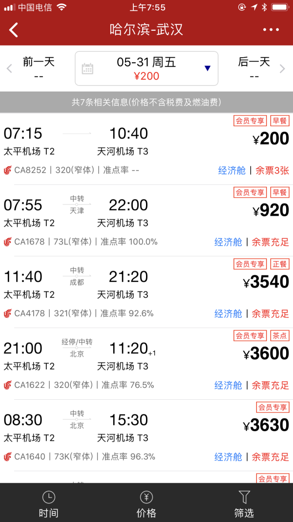 再来一次 别错过了!国航1折闪促又来了
