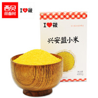 西贝XIBEI 黄小米 490g 小黄米 月子米 小米粥 粗粮杂粮 大米伴侣