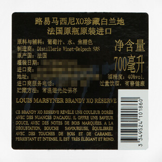 路易马西尼（Louis Marsyner）洋酒 XO 珍藏 白兰地 700ml