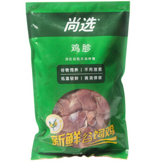 尚选 鸡胗 1kg 速冻生鲜鸡肉鸡肫鸡胗子 烧烤卤味卤煮红烧