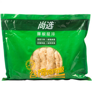 尚选 藤椒鸡排 1kg 共10片